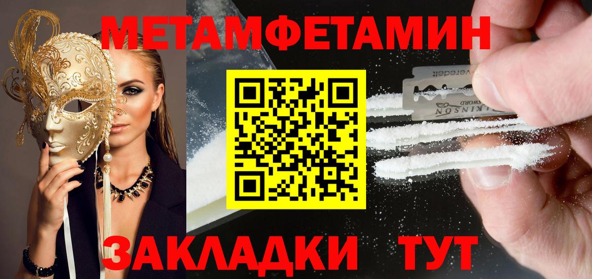 Бор  Amphetamine Розовый  Вход с VPN 