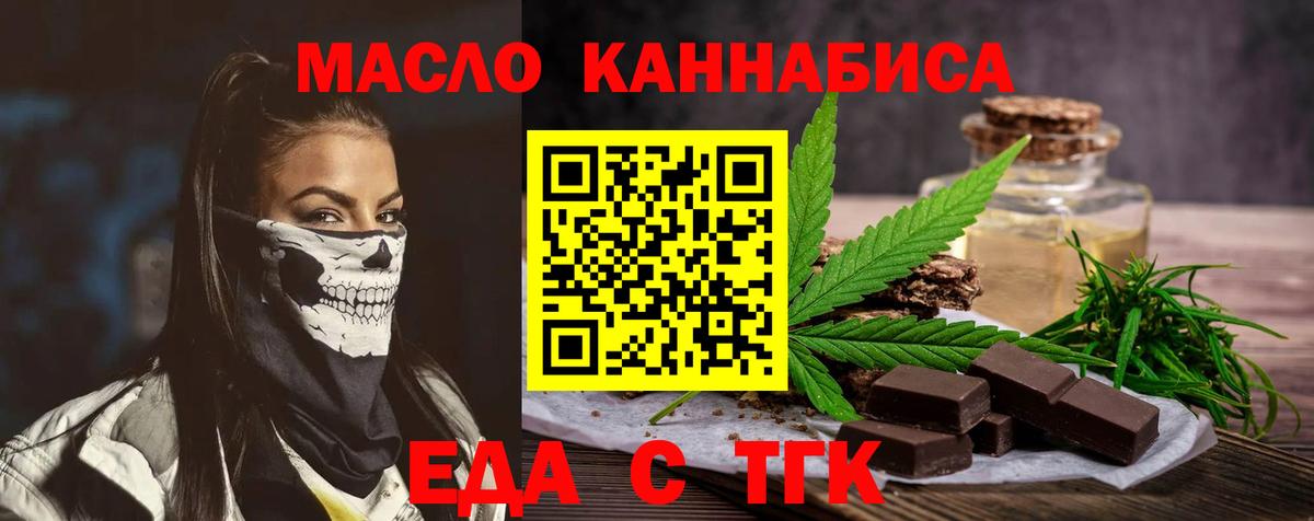 Бор  Cannafood конопля  Вход с VPN 