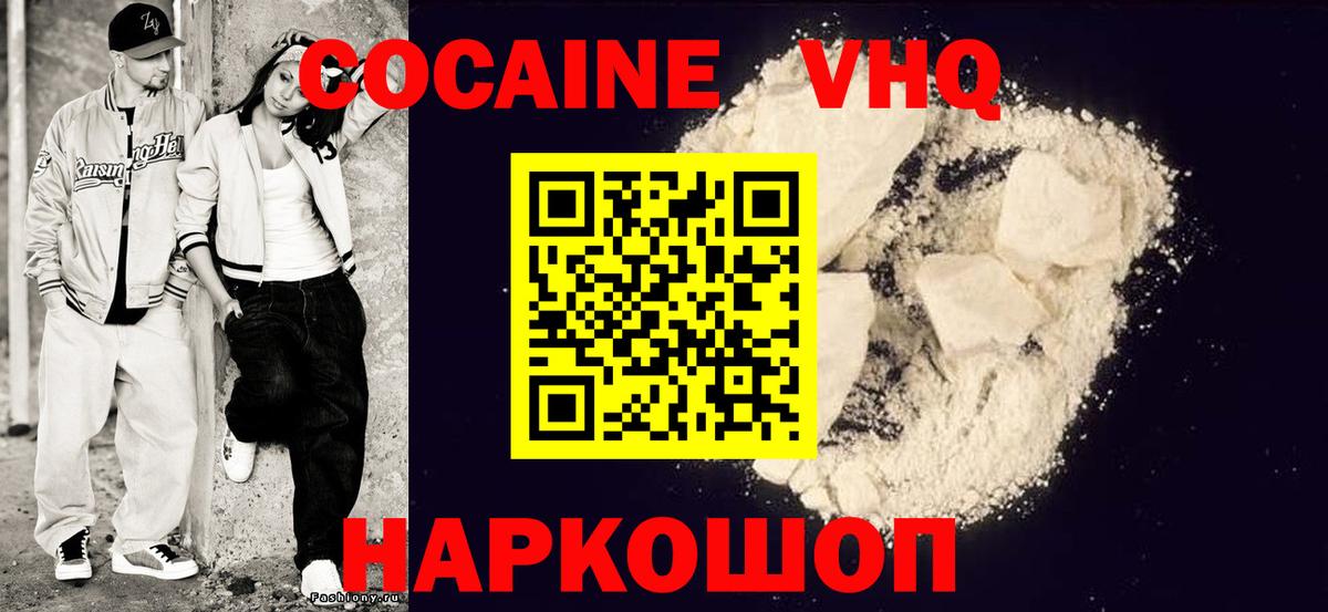 Cocaine 99% Бор