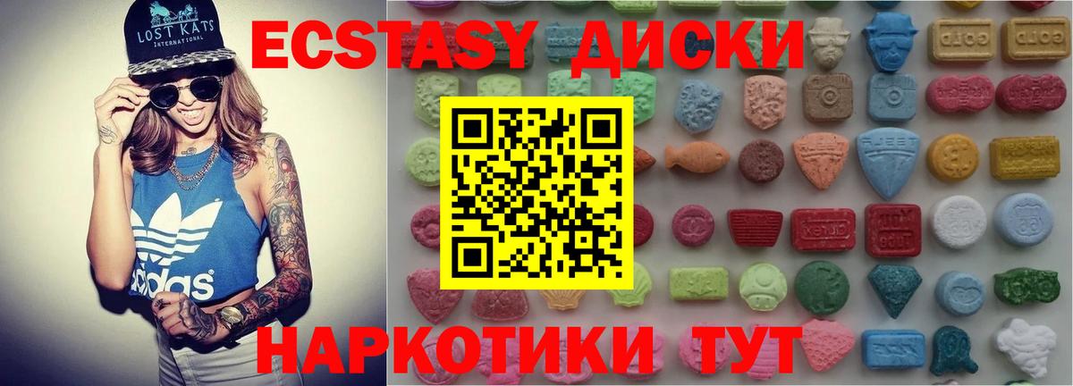 Ecstasy  Экстази 300 mg  Вход с VPN  ЭКСТАЗИ TESLA  Бор 