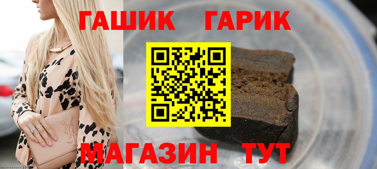 ГАШИШ AMNESIA HAZE  ГАШИШ Cannabis  Вход с VPN  Бор 