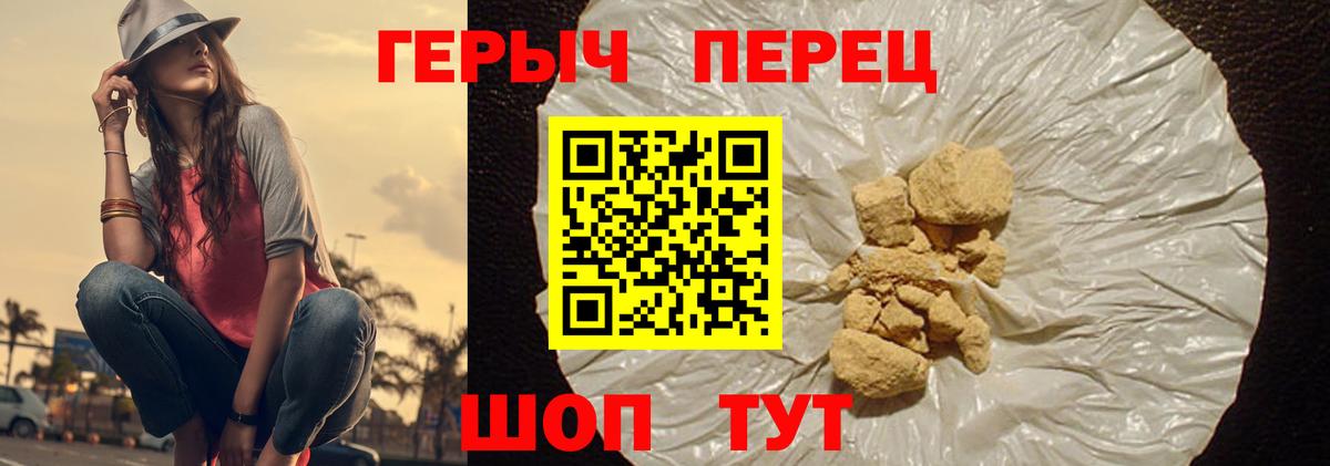 Героин Heroin Бор