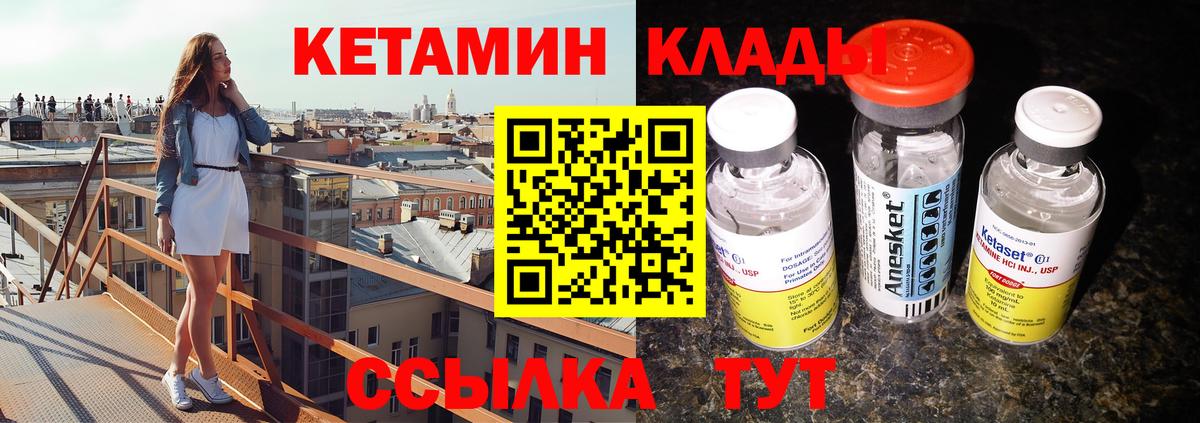 КЕТАМИН ketamine  Кетамин ketamine  Бор  Вход с VPN 
