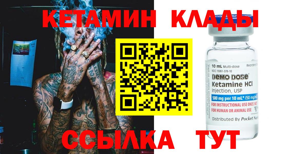 КЕТАМИН VHQ Бор
