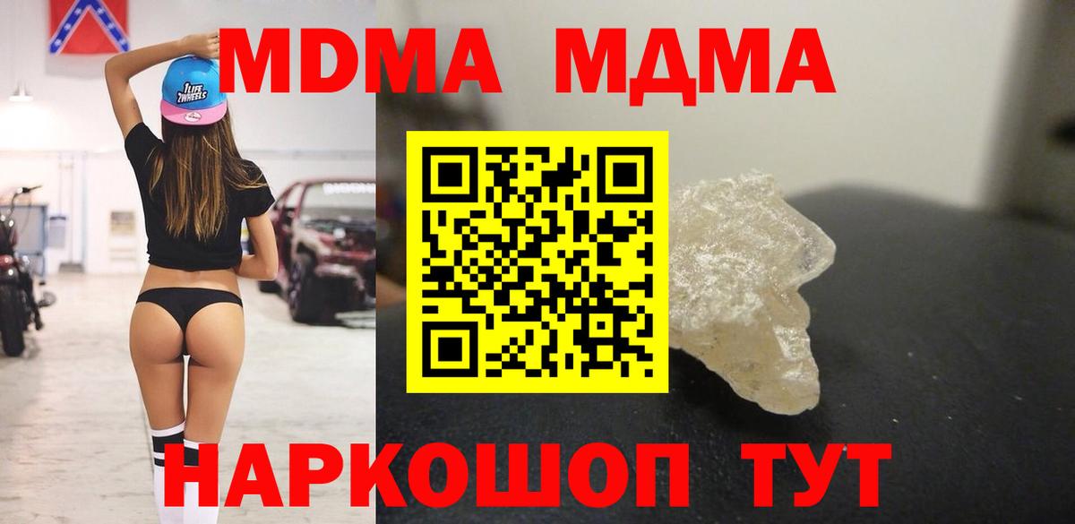 МДМА Molly  Вход с VPN  Бор  MDMA Molly 