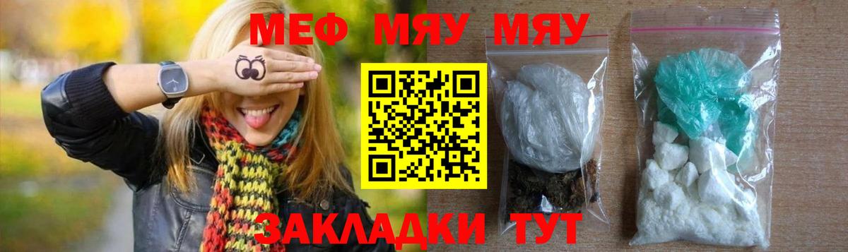 Мефедрон кристаллы Бор
