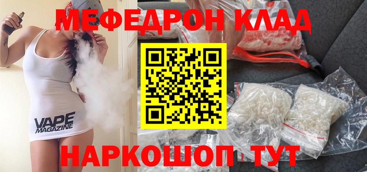МЕФ мука  Меф  Меф  Вход с VPN  МЕФ кристаллы  Бор 