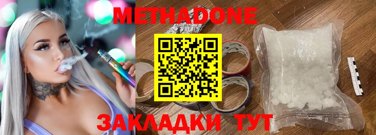 Метадон VHQ Бор
