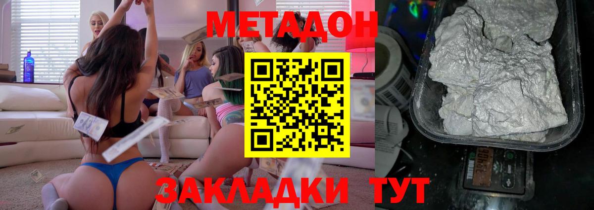 Бор    ссылки  Вход с VPN  МЕТАДОН methadone  Метадон methadone 