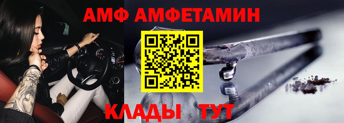 Бор  Метамфетамин  Вход с VPN  Метамфетамин винт 