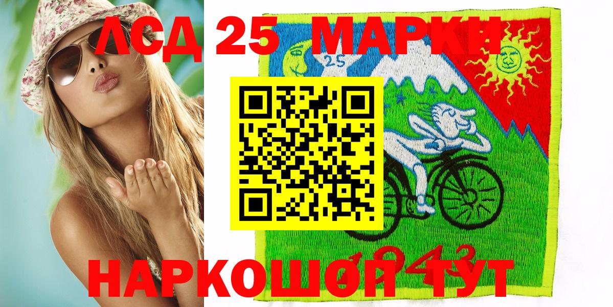 Марки 25I-NBOMe 1,8мг  Вход с VPN  Бор  Марки 25I-NBOMe 1,8мг 