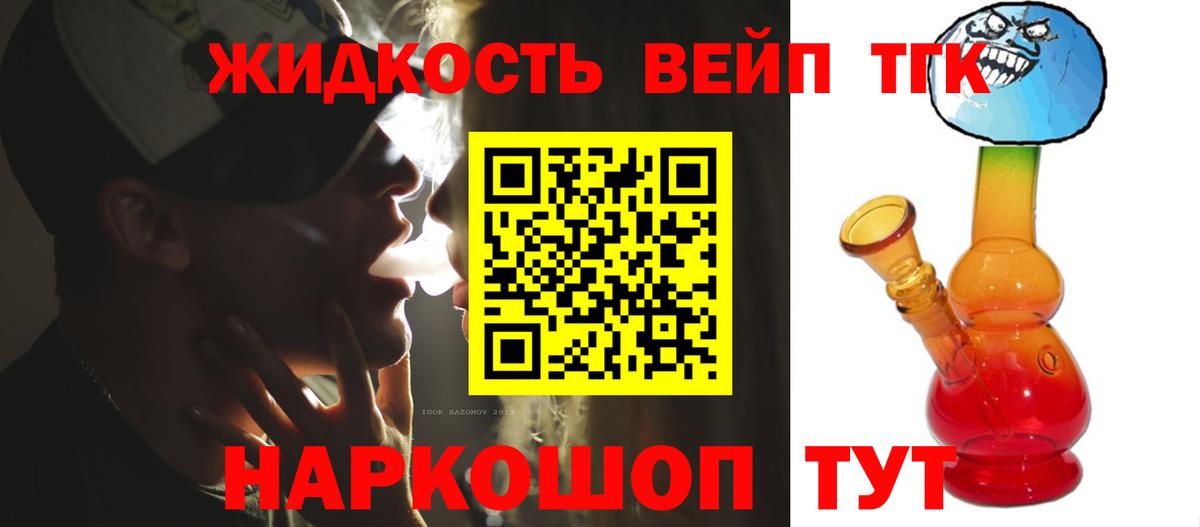 ТГК концентрат  ТГК концентрат  Вход с VPN  Бор 