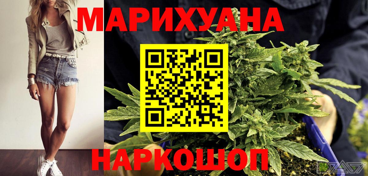 Канабис марихуана Бор